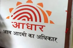 Aadhar - India TV Hindi