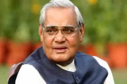 Atal Bihari Vajpayee- India TV Hindi