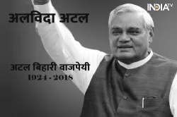 Atal Bihari Vajpayee- India TV Hindi