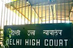 Delhi Highcourt- India TV Hindi