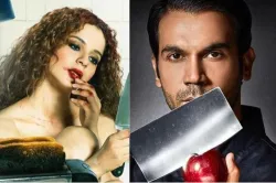 Kangana Ranaut, Rajkummar Rao - India TV Hindi