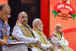 <p>BJP National Executive meeting</p>- India TV Hindi