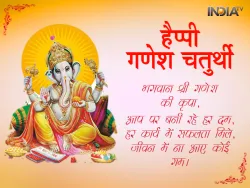 Ganesh Chaturthi 2018- India TV Hindi