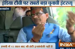 <p>shivraj singh chouhan</p>- India TV Hindi