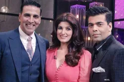 Akshay Kumar, Twinkle Khanna, karan Johar- India TV Hindi