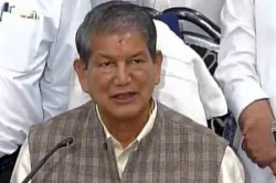 <p>HARISH RAWAT</p>- India TV Hindi