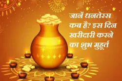 dhanteras - India TV Hindi