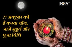 Karva Chauth - India TV Hindi