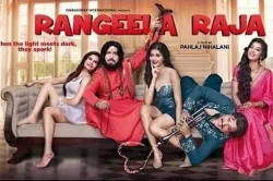 Rangeela Raja Trailer- India TV Hindi