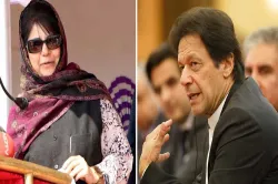 <p>mehbooba mufti and imran khan</p>- India TV Hindi