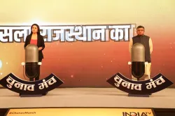 <p>'Chunav Manch Rajasthan' में कानून...- India TV Hindi