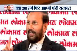 Prakash Javdekar- India TV Hindi