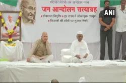 Anna Hazare begins his fast for the formation of Lokpal at the Centre and Lokayuktas in the states- India TV Hindi