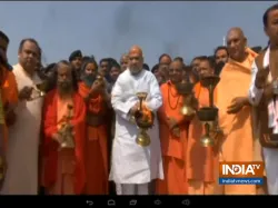 Amit Shah at Kumbh- India TV Hindi