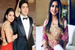 isha and akash ambani- India TV Hindi