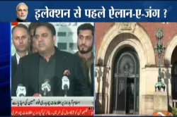 Pakistan MInister Fawad Choudhary- India TV Hindi