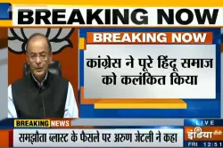 <p>Arun Jaitley </p>- India TV Hindi