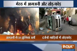 मेरठ में अतिक्रमण हटाने को लेकर भारी बवाल, भीड़ ने 150 से अधिक झुग्गियां में लगाई आग- India TV Hindi