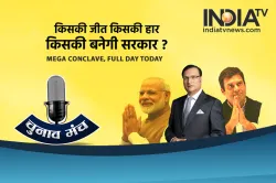 <p>Chunav Manch</p>- India TV Hindi