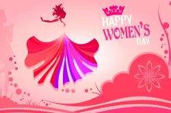 womens day- India TV Hindi