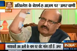 Amar Singh- India TV Hindi