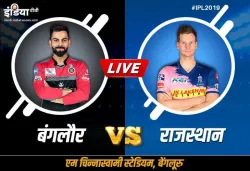 लाइव क्रिकेट स्ट्रीमिंग IPL 2019, RCB vs RR,: कब, कहां और कैसे देख सकते हैं मैच, ऑनलाइन स्ट्रीमिंग - India TV Hindi