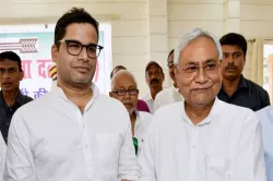 Prashant Kishor hits back to Tejashwi Yadav- India TV Hindi