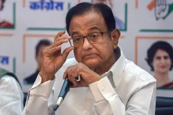 P Chidambaram- India TV Hindi