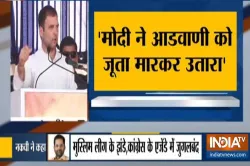 <p>rahul gandhi</p>- India TV Hindi