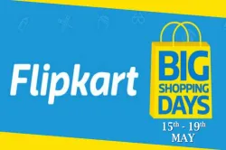 flipkart big shopping days sale 2019- India TV Paisa