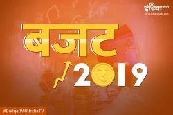 5 जुलाई को देश की पहली पूर्णकालिक महिला वित्त मंत्री निर्मला सीतारमण आम बजट 2019 पेश करेंगी।- India TV Paisa