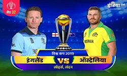 England vs Australia लाइव क्रिकेट स्ट्रीमिंग आईसीसी विश्व कप 2019 इंग्लैंड बनाम ऑस्ट्रेलिया मैच 32 आ- India TV Hindi