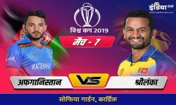  Afghanistan vs Sri Lanka- India TV Hindi