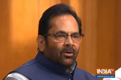 Mukhtar Abbas Naqvi - India TV Hindi