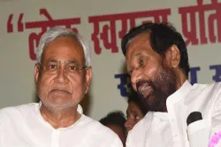 <p>nitish kumar and ramvilas paswan</p>- India TV Hindi