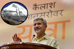 Jaishankar announces commencement of Kailash Mansarovar Yatra- India TV Hindi