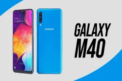 SAMSUNG Galaxy M40- India TV Paisa