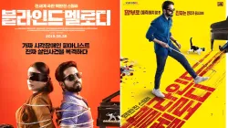 AndhaDhun poster- India TV Hindi