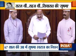 Vice President M Venkaiah Naidu pays his last respect to Sushma Swaraj- India TV Hindi