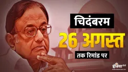 P Chidambaram- India TV Hindi