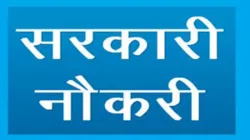 <p> bpsc latest job vacancy</p>- India TV Hindi