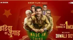 Made in China motion poster- India TV Hindi