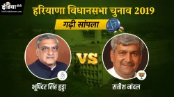 Garhi SamplaVidhan Sabha Results Live Updates- India TV Hindi