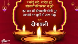 <p>diwali 2019 wishes quotes sms in hindi</p>- India TV Hindi