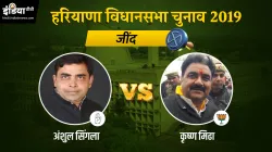 <p>jind assembly election results</p>- India TV Hindi