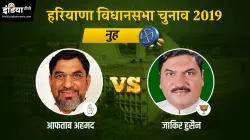 Nuh Vidhan Sabha Results- India TV Hindi