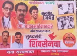 <p>Shiv Sena</p>- India TV Hindi