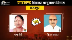 Jharkhand Election Results- India TV Hindi