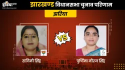 <p>Jharia Assembly Election Results</p>- India TV Hindi