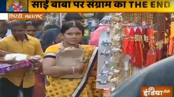 Shirdi- India TV Hindi